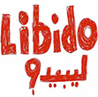 libido 110
