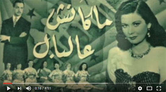 //"Rio de Cairo" from "Villes Invisibles" Album by Toufic Farroukh 