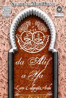 “DA ALIF A YA”, L'arte calligrafica araba