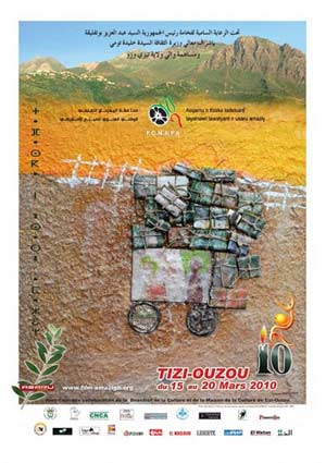 National Cultural Amazigh Film Festival 