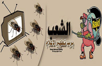 //Il popolo vuole epurare la TV