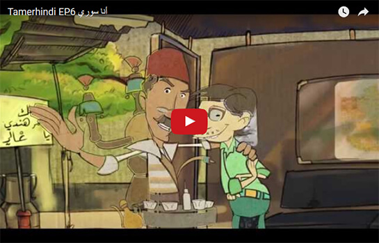 //Tamerhindi EP6 أنا سوري 