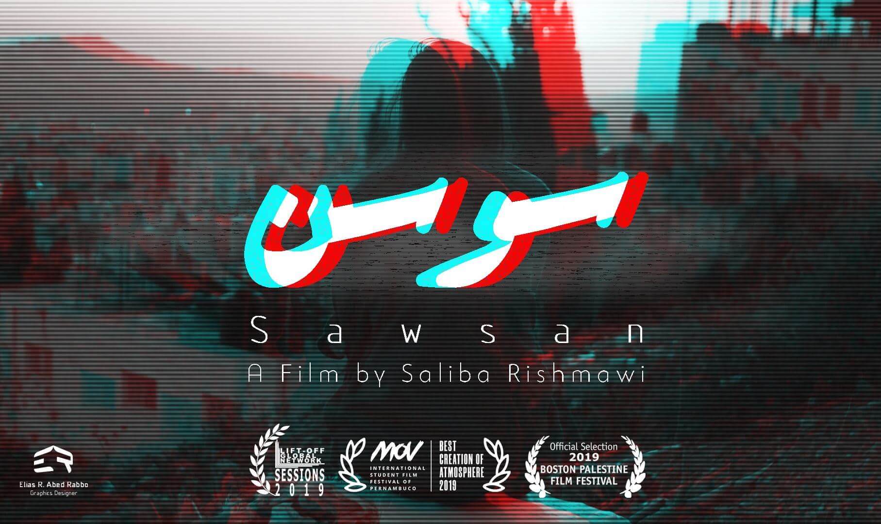 Sawsan Film by Saliba Rishamwi | Ibrahim Handal