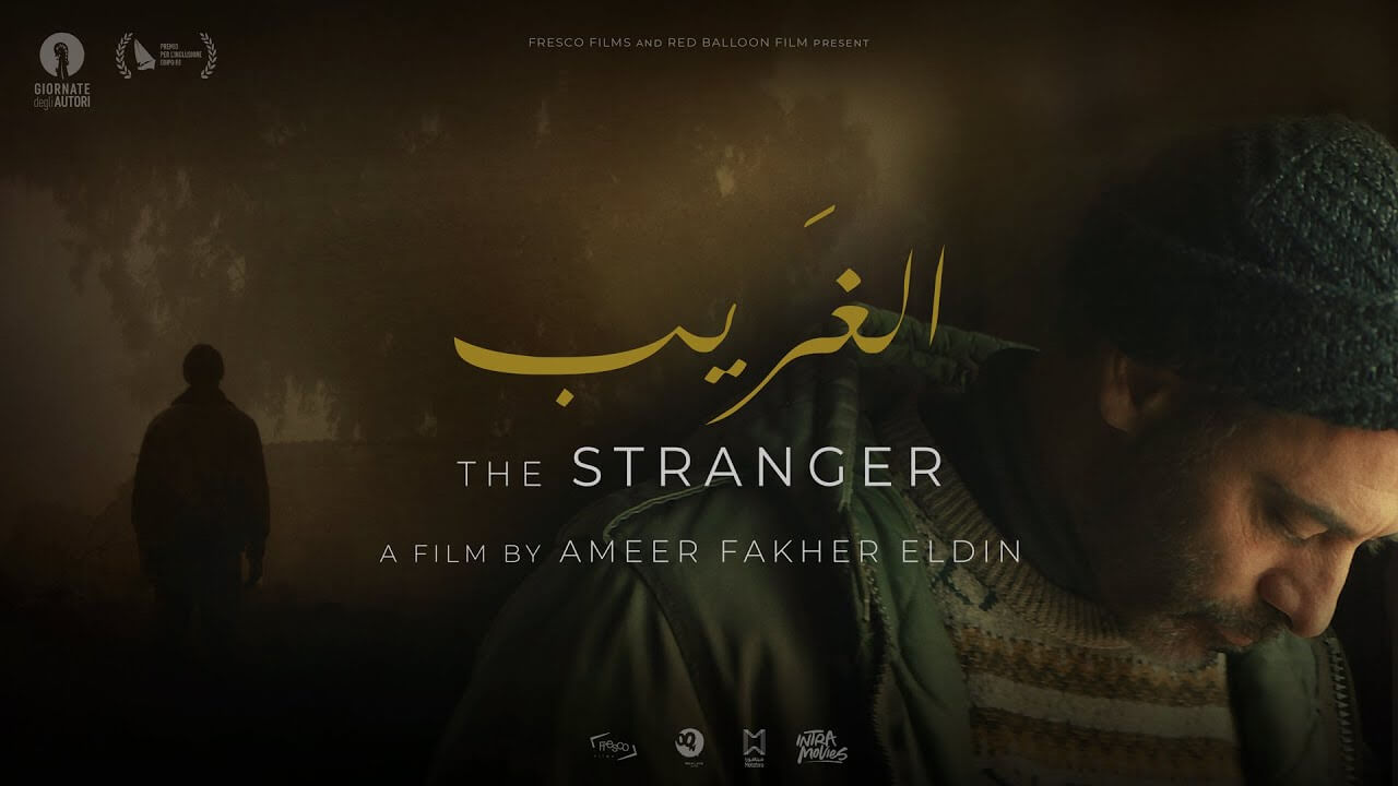 The Stranger | Festival Ciné-Palestine - FCP