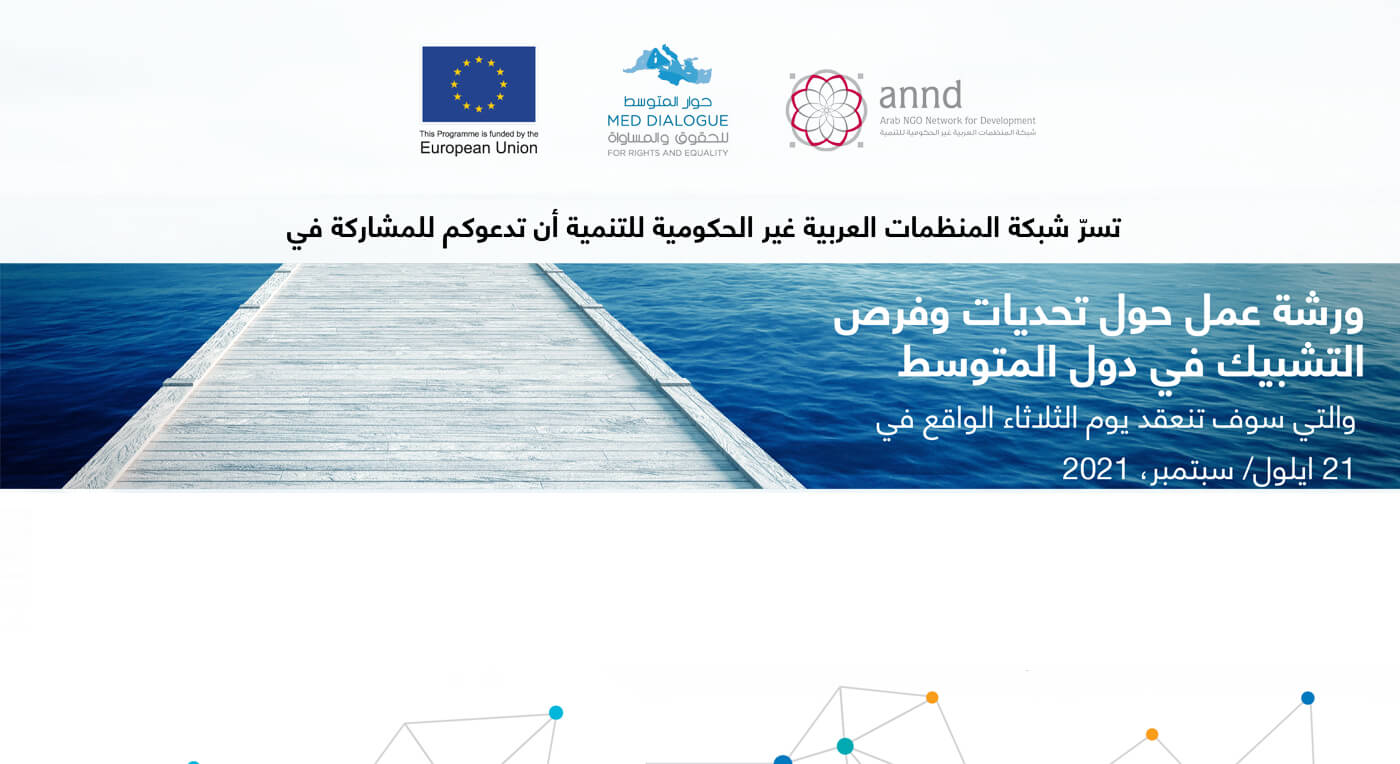Webinar on "Networking in Mediterranean countries, Challenges and Opportunities" | Forus