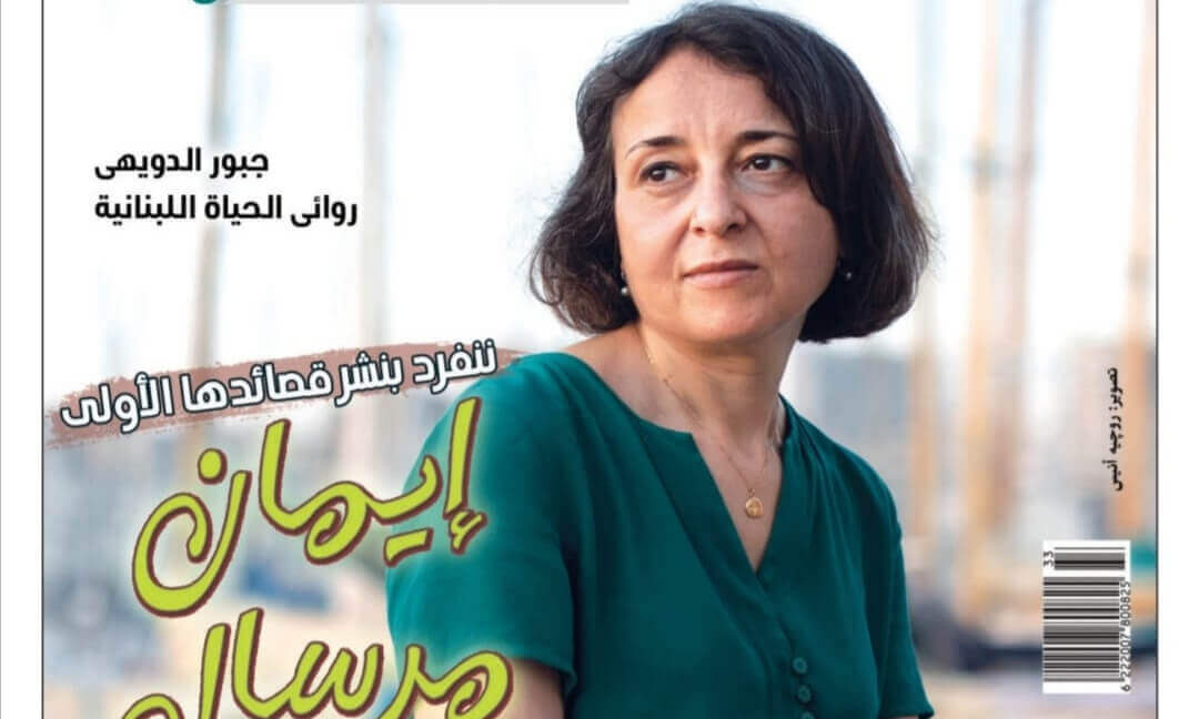 Sur les traces d’Enayat Zayyat :  dialogue de deux écrivaines en miroir | Babelmed