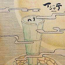 AJATE / ABRADA  | Star Wax Magazine