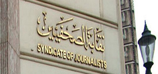 Journalists launch front to defend media freedoms | Babelmed