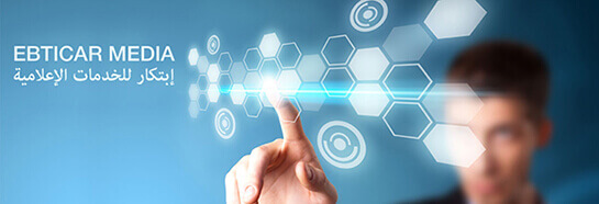 First Ebticar call for proposals. The vitality of the Arab web media | Babelmed