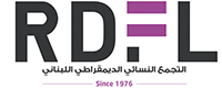 The Lebanese Women Democratic Gathering RDFL | EFI - EuroMed Feminist Initiative