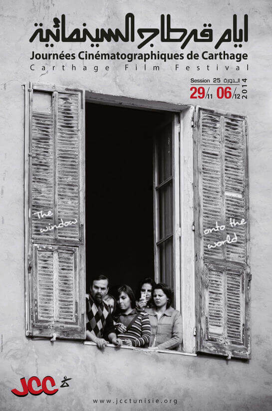 أيام قرطاج السينمائية | Babelmed