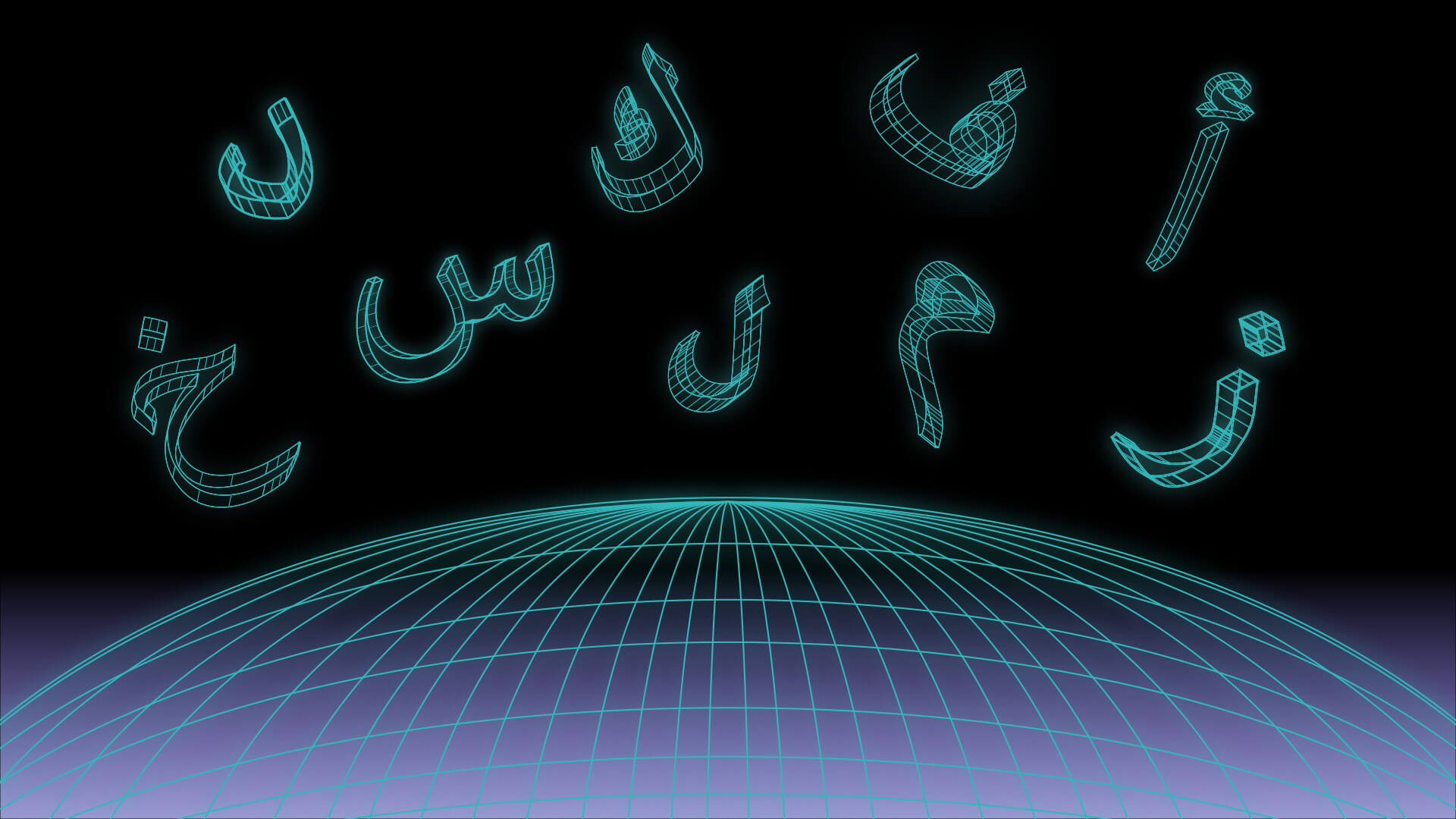 La langue arabe hors de son territoire | Babelmed