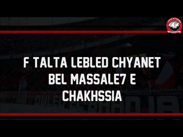 Ouled El Bahdja | La Casa Del Mouradia