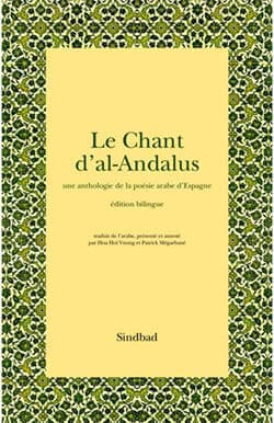 Deux nouvelles anthologies poétiques de la poésie arabe | Babelmed