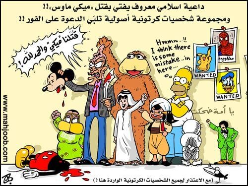 فتوى بقتل "ميكي ماوس" | Babelmed