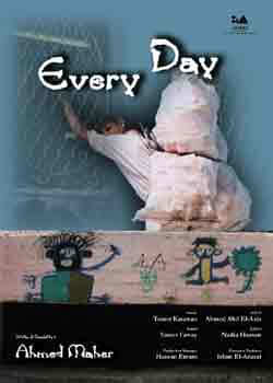 SEMAT, pour un nouveau cinéma égyptien en partage | Babelmed