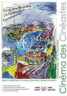 Panorama du cinéma grec contemporain | Babelmed