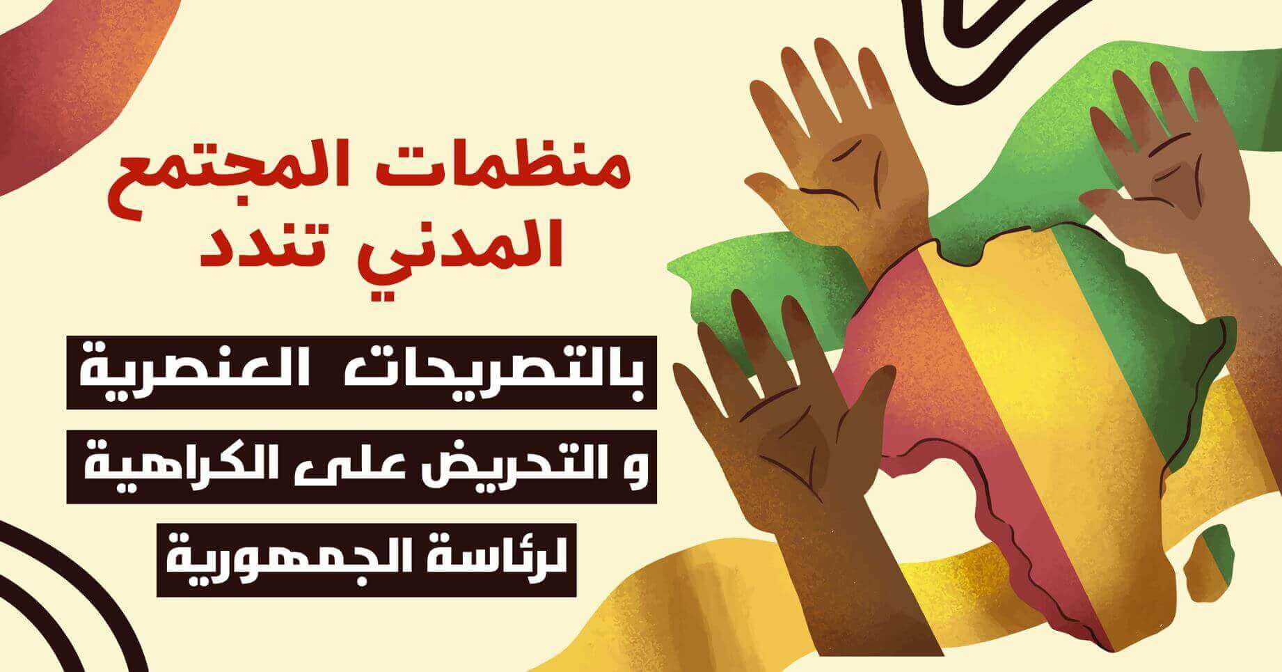 Tunisie : Le grand recul démocratique | Babelmed