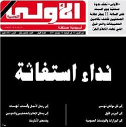 Harcèlement médiatique | Babelmed