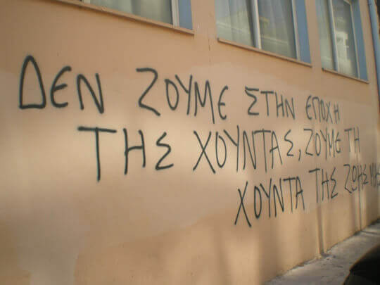 Paroles des murs | Babelmed