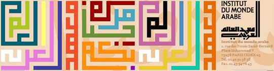 Le Maghreb des films à L’IMA | Babelmed