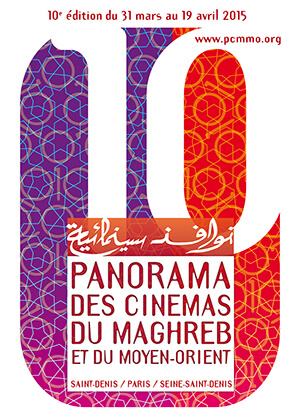 Le Panorama des Cinémas du Maghreb et du Moyen-Orient, déjà 10 ans! | Babelmed