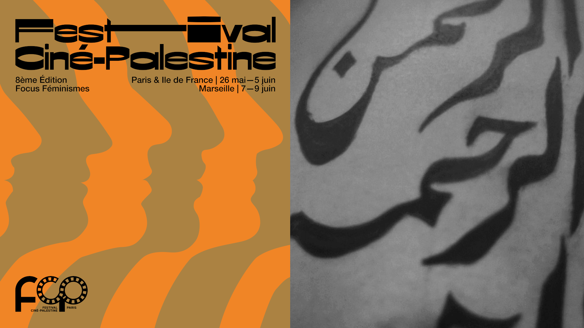 FOCUS FÉMINISMES  - As I Want de Samaher AlQadi - Clôture de la 8ème Édition | Festival Ciné-Palestine - FCP