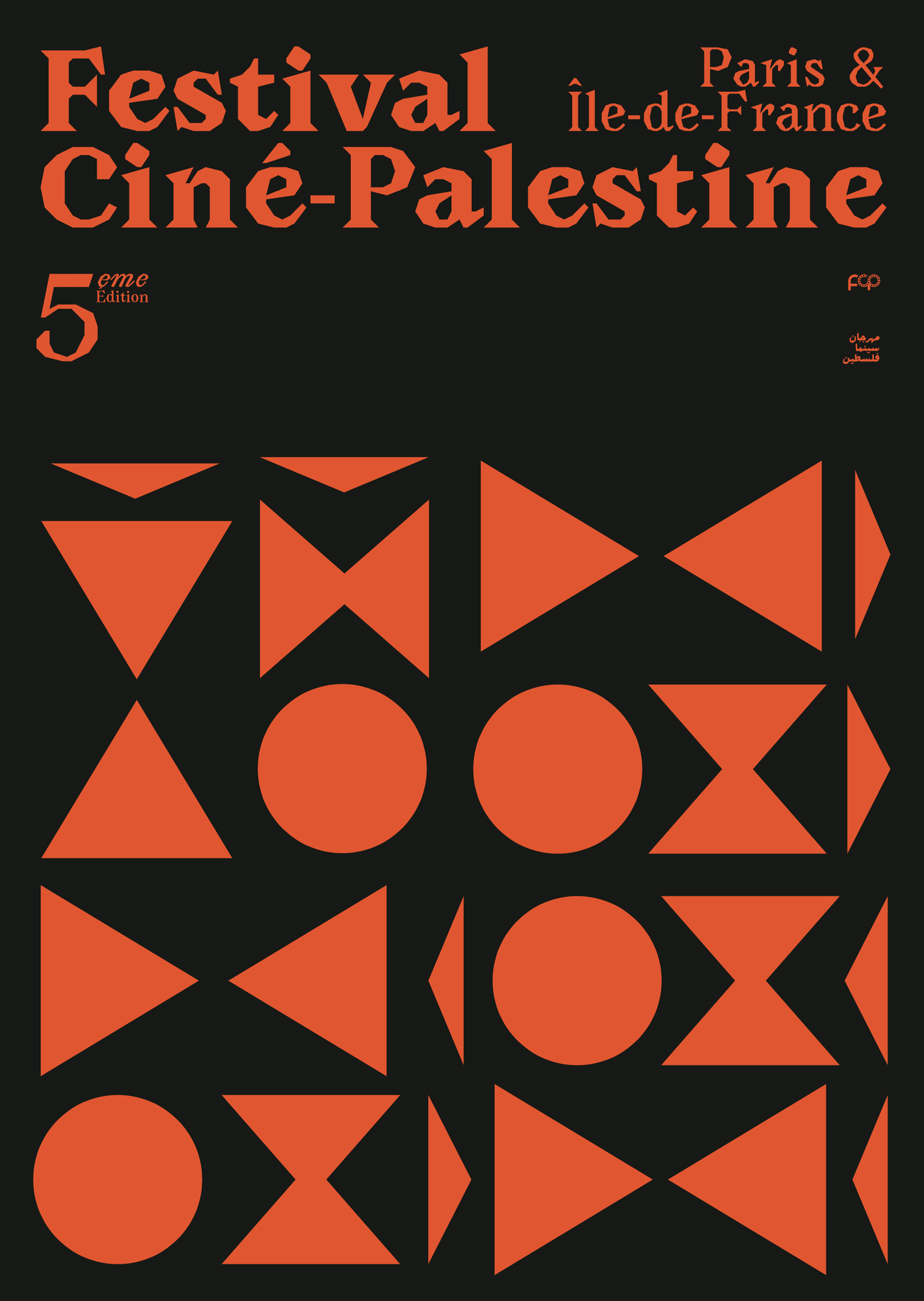 PROJECTION WAJIB -  de Anne-Marie Jacir | Festival Ciné-Palestine - FCP