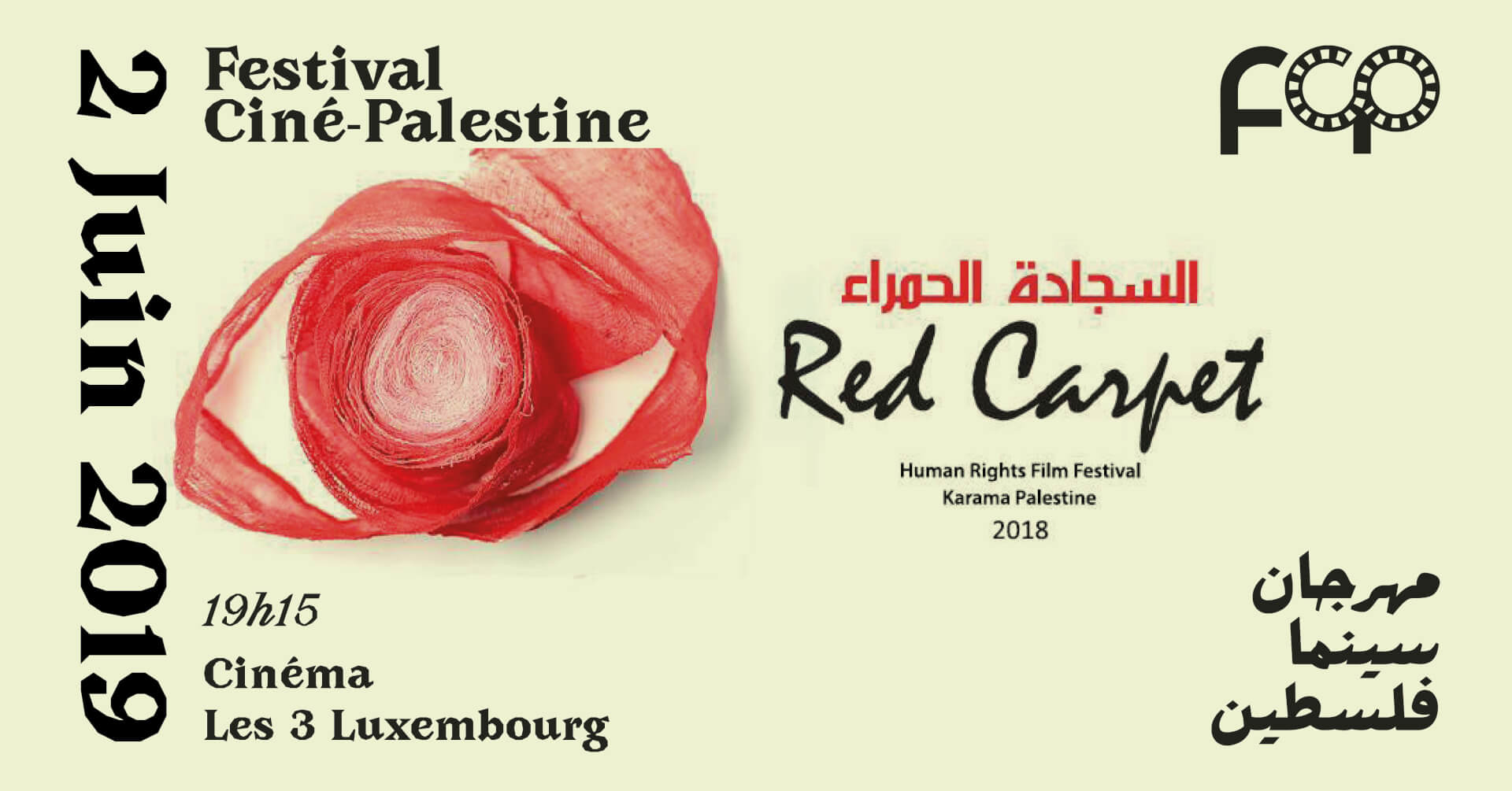 FOCUS GAZA Coup de projecteur ‘Red Carpet Human Rights Film Festival – Karama Gaza’ | Festival Ciné-Palestine - FCP