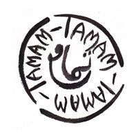 5ème édition TAMAM au Festival d’Avignon | Babelmed