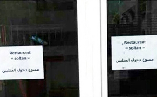 En Tunisie, l’homophobie tue | Babelmed