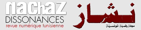 Naissance de Nachaz, revue d’idées et de débats tunisienne | Babelmed