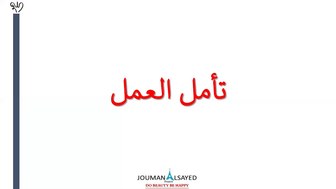 توكيدات إيجابية في العمل ليزدهر عملك و لتحصل على عملاء #Joseph_Murphy