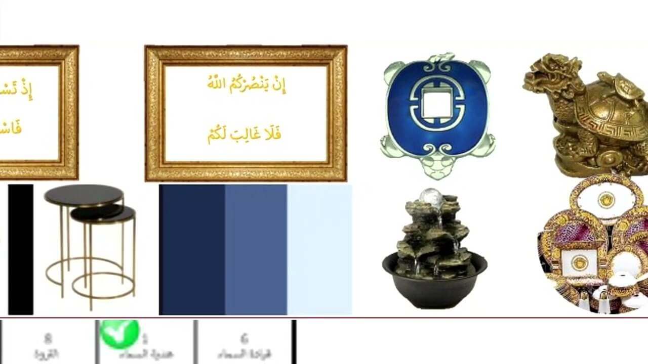 دراسات Feng Shui في طاقة المكان - كيف تستفيد من منطقة الشمال و نجم النصر في البيت في 2022