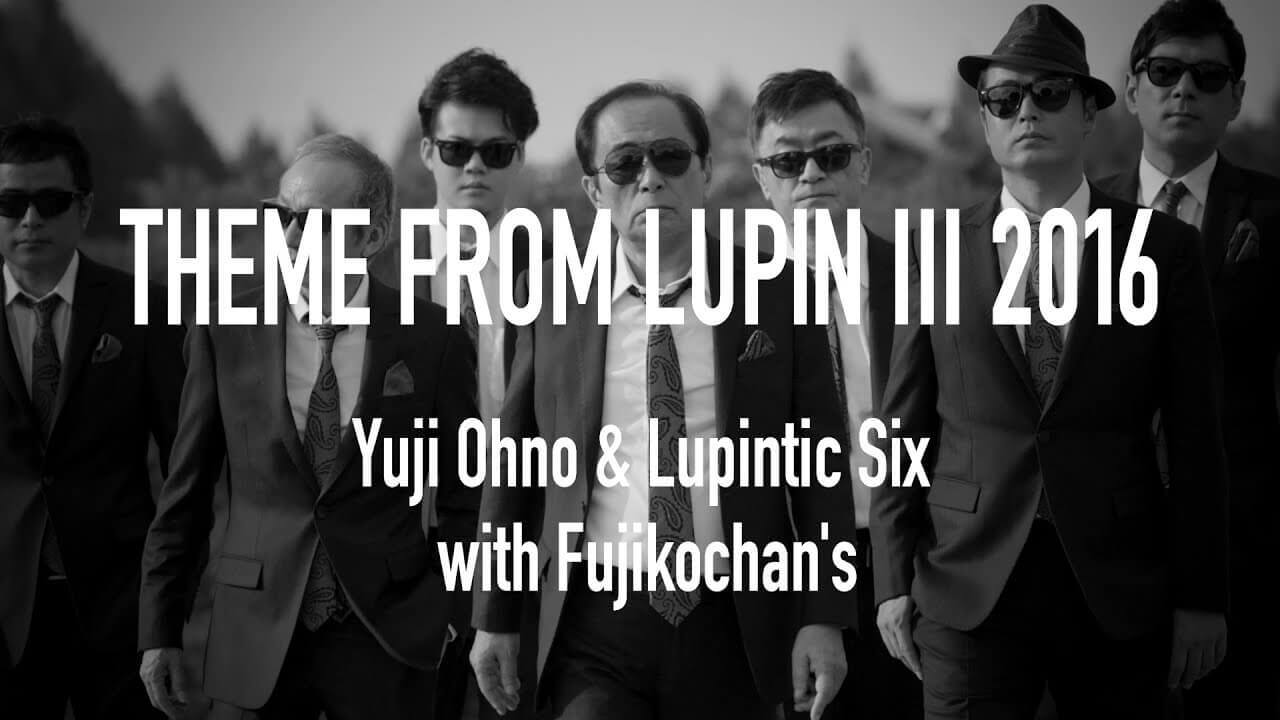 THEME FROM LUPIN III 2016（ルパン三世のテーマ2016）［MUSIC VIDEO］| Full Size ver.