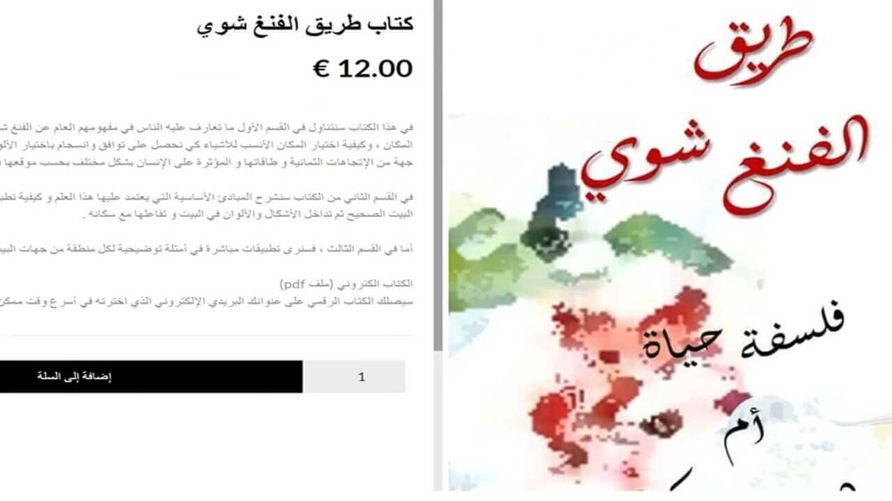 ما هي العلاقة بين العناصر الخمسة و الشخصيات الخمسة | Academie Aljuman