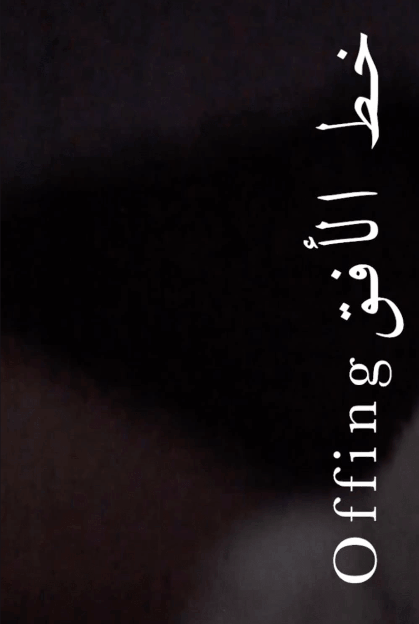 Offing | Festival Ciné-Palestine - FCP