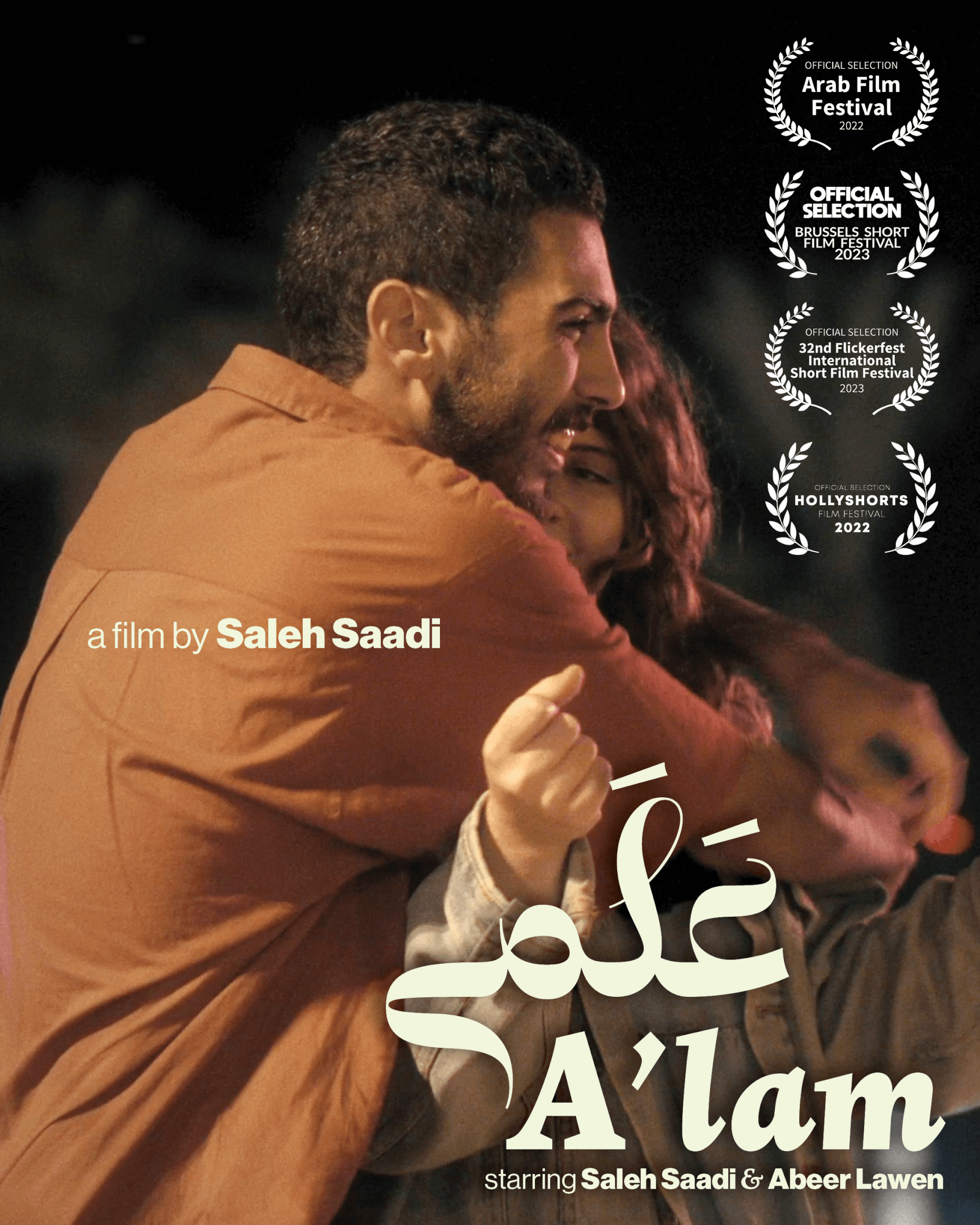 A’lam | Festival Ciné-Palestine - FCP