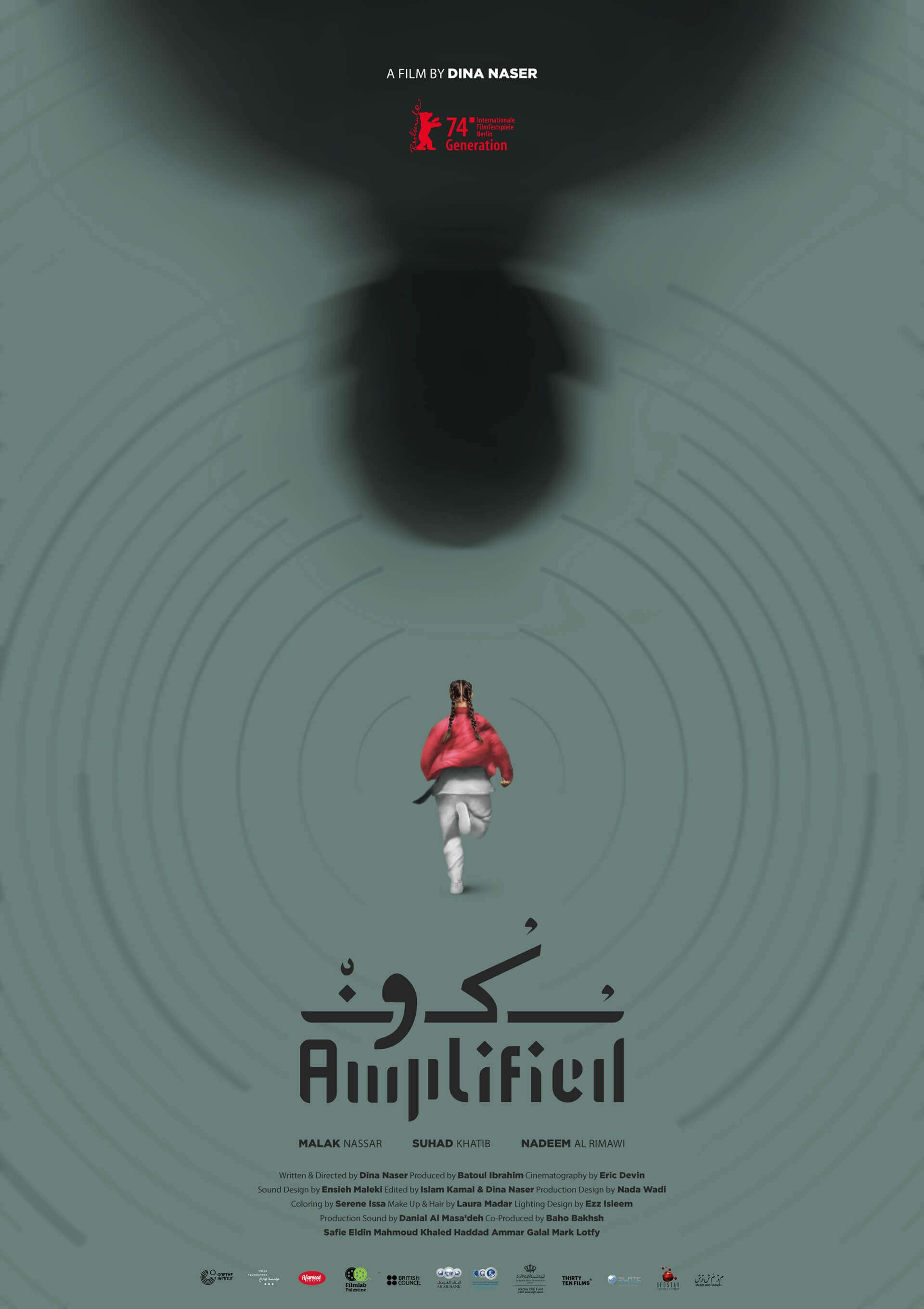 Sukoun | Festival Ciné-Palestine - FCP