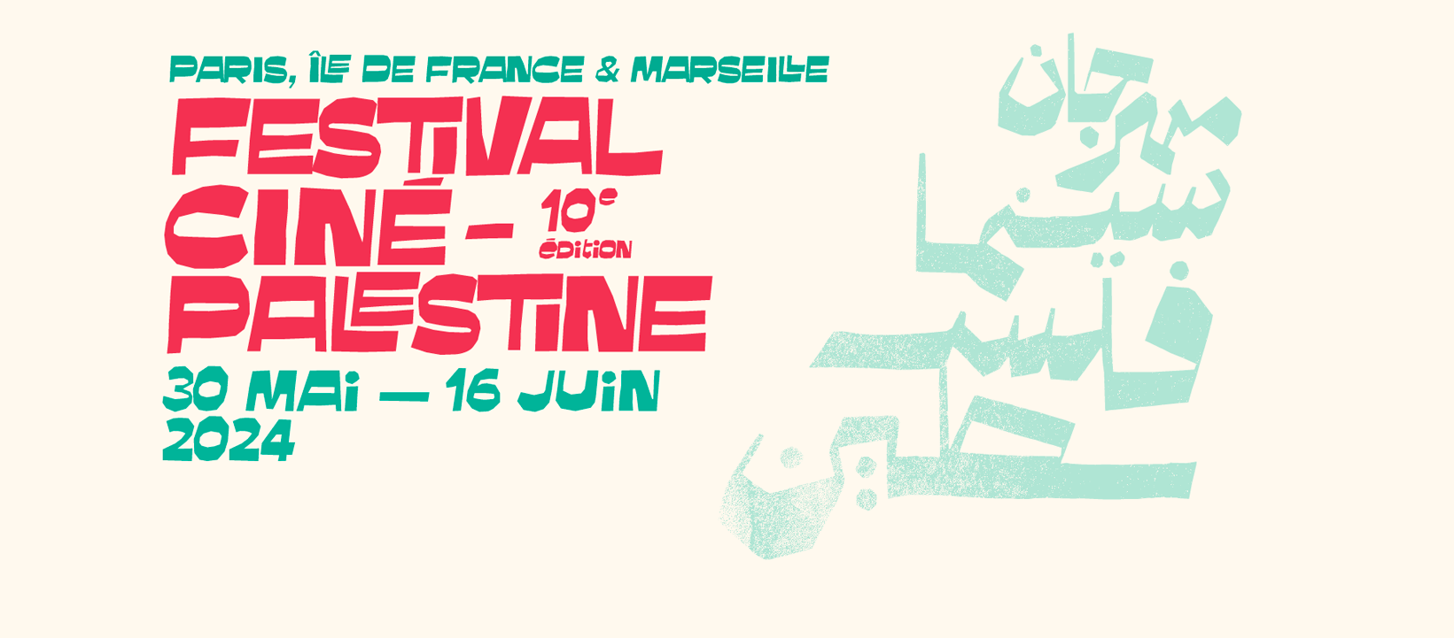 JOURNÉE EN PLEIN AIR | Festival Ciné-Palestine - FCP