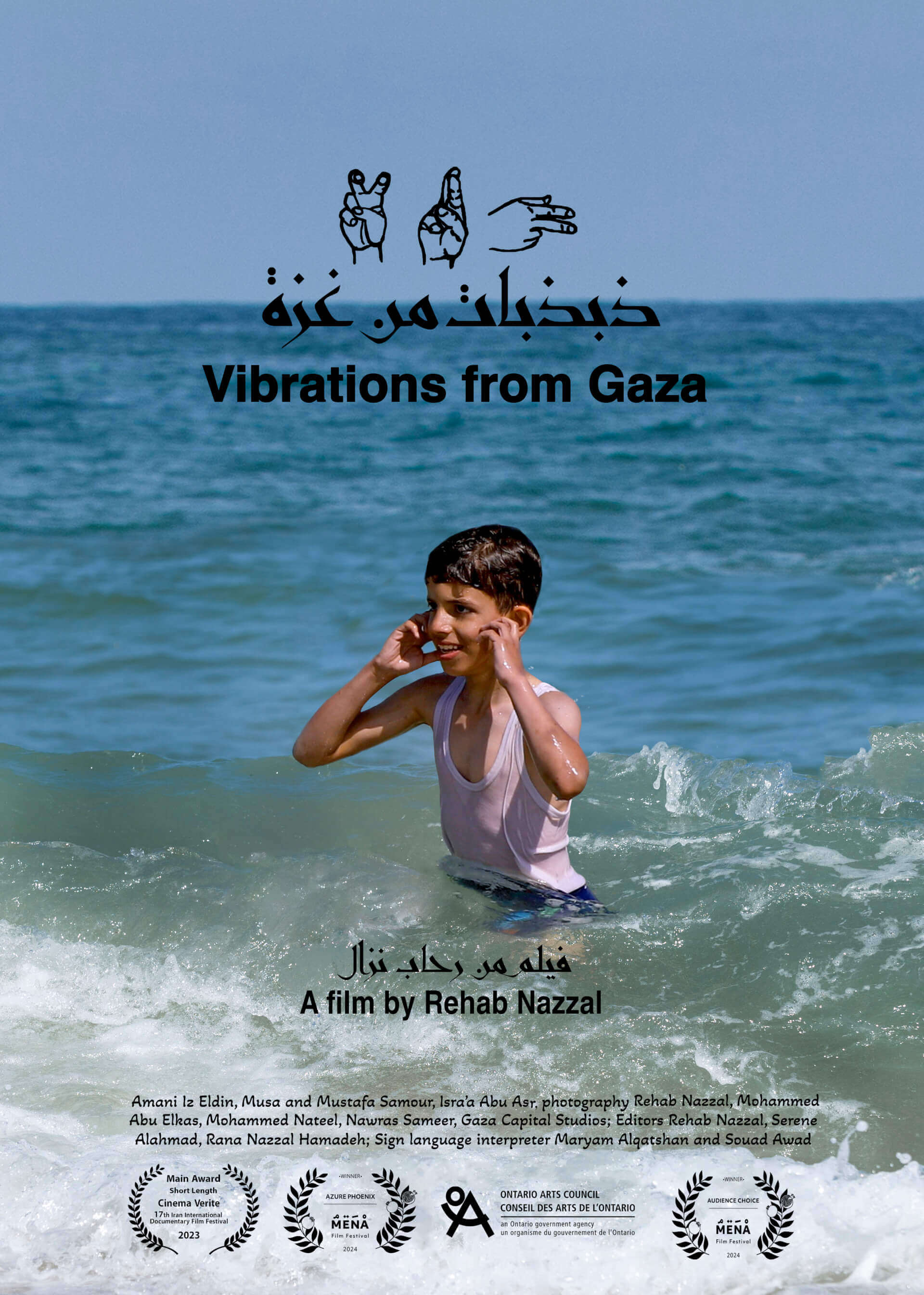 Programme de courts métrages - "Être enfant en Palestine" | Festival Ciné-Palestine - FCP