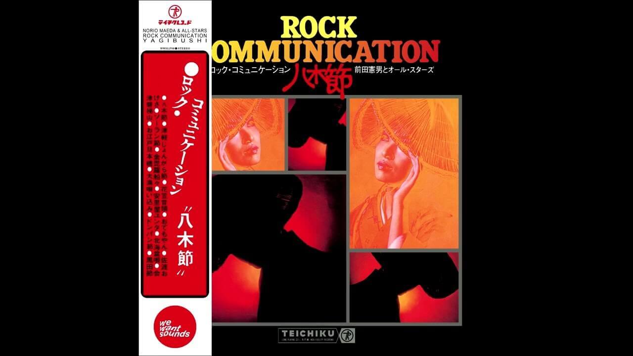 NORIO MAEDA "Atemoyan" FROM ROCK COMMUNICATION YAGIBUSHI - OUT 14 JUNE ON WEWANTSOUNDS