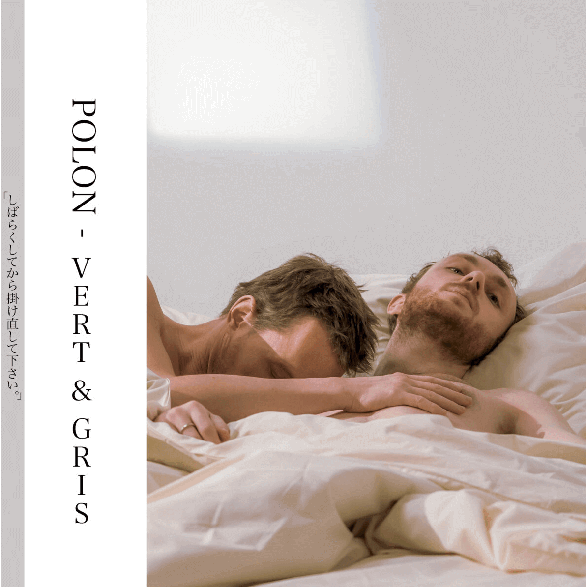 Vert&Gris | Entrelacs