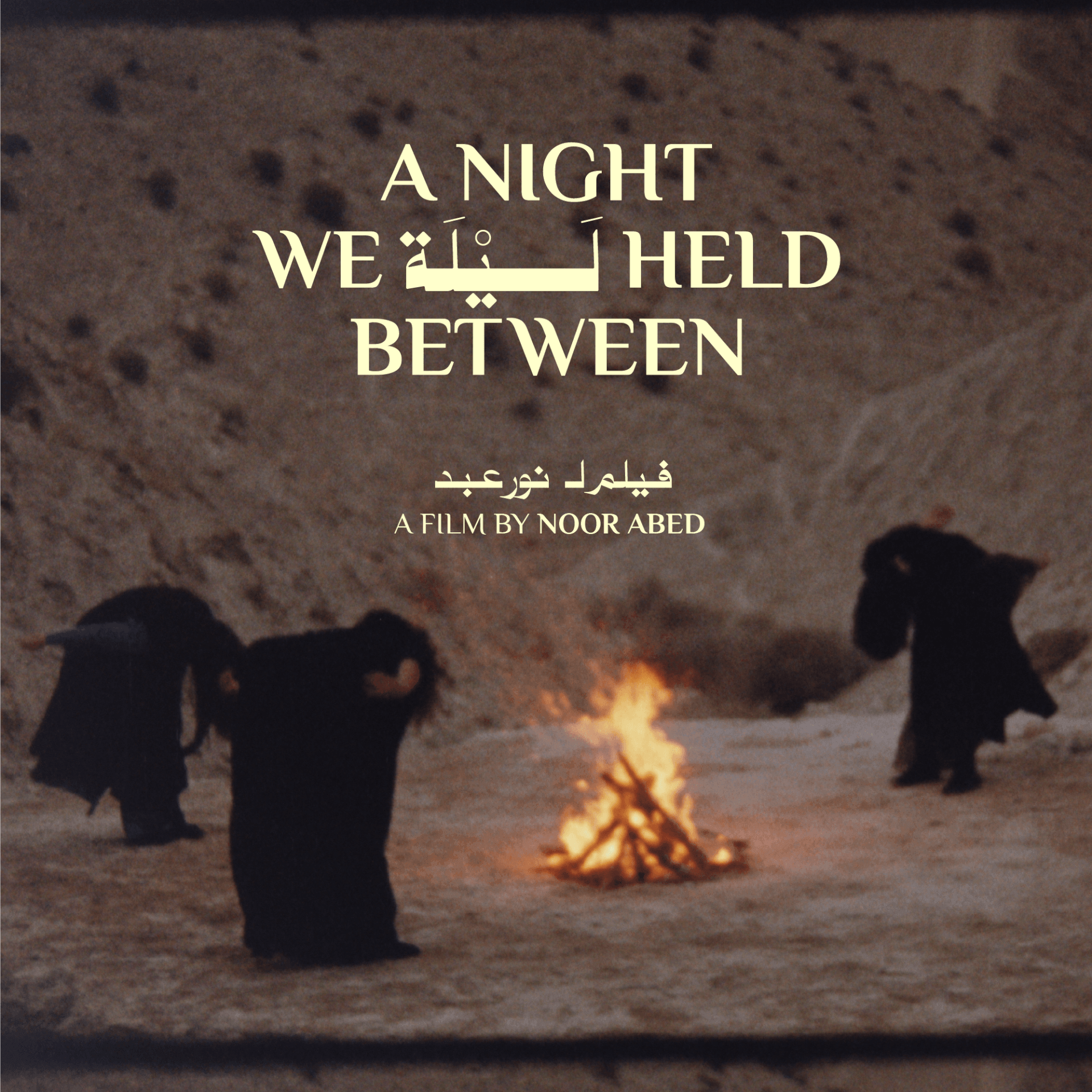 A Night We Held Between | Festival Ciné-Palestine - FCP