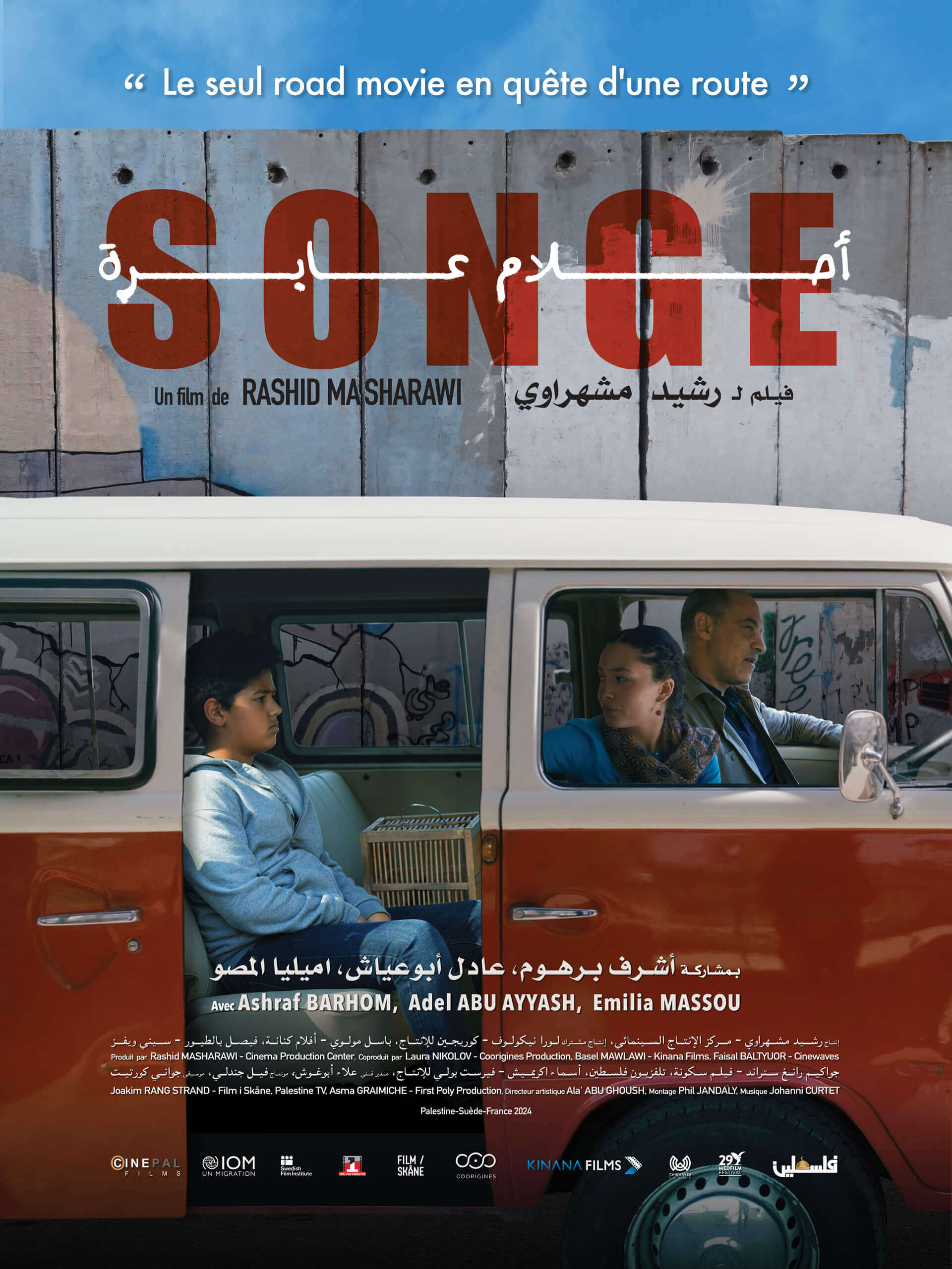 Songe | Festival Ciné-Palestine - FCP