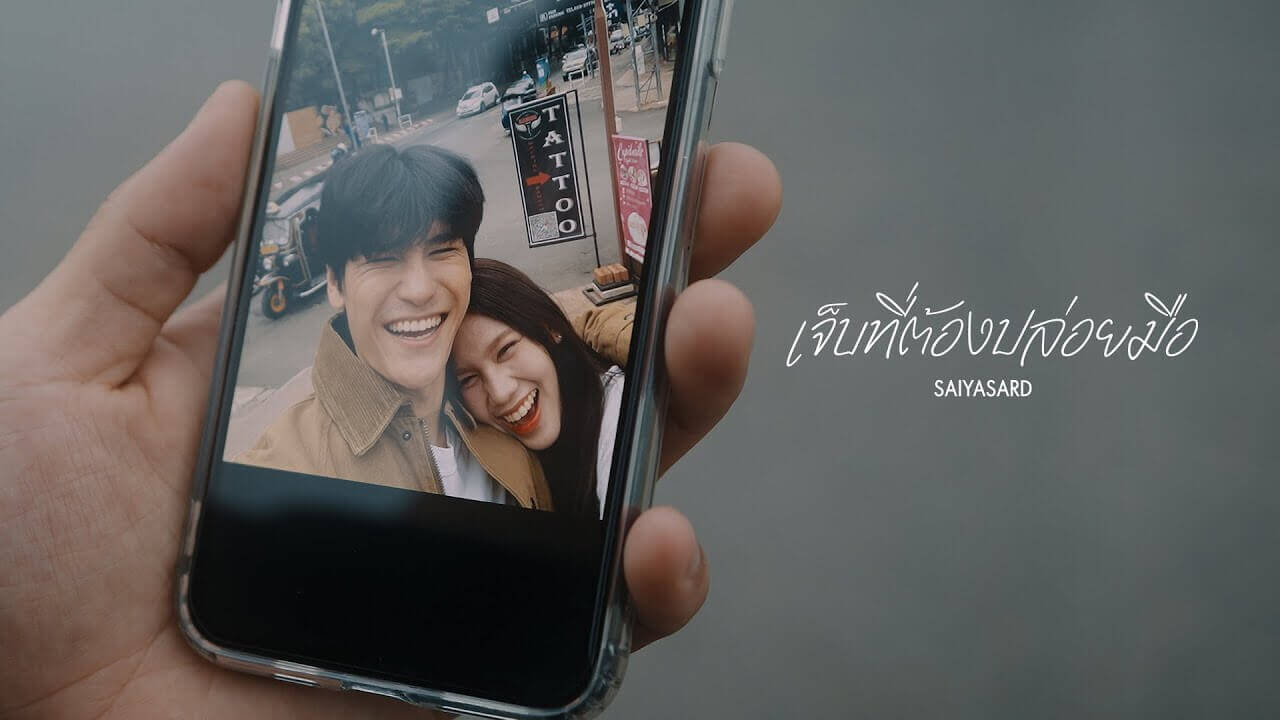 SAIYASARD - เจ็บที่ต้องปล่อยมือ [Official MV]