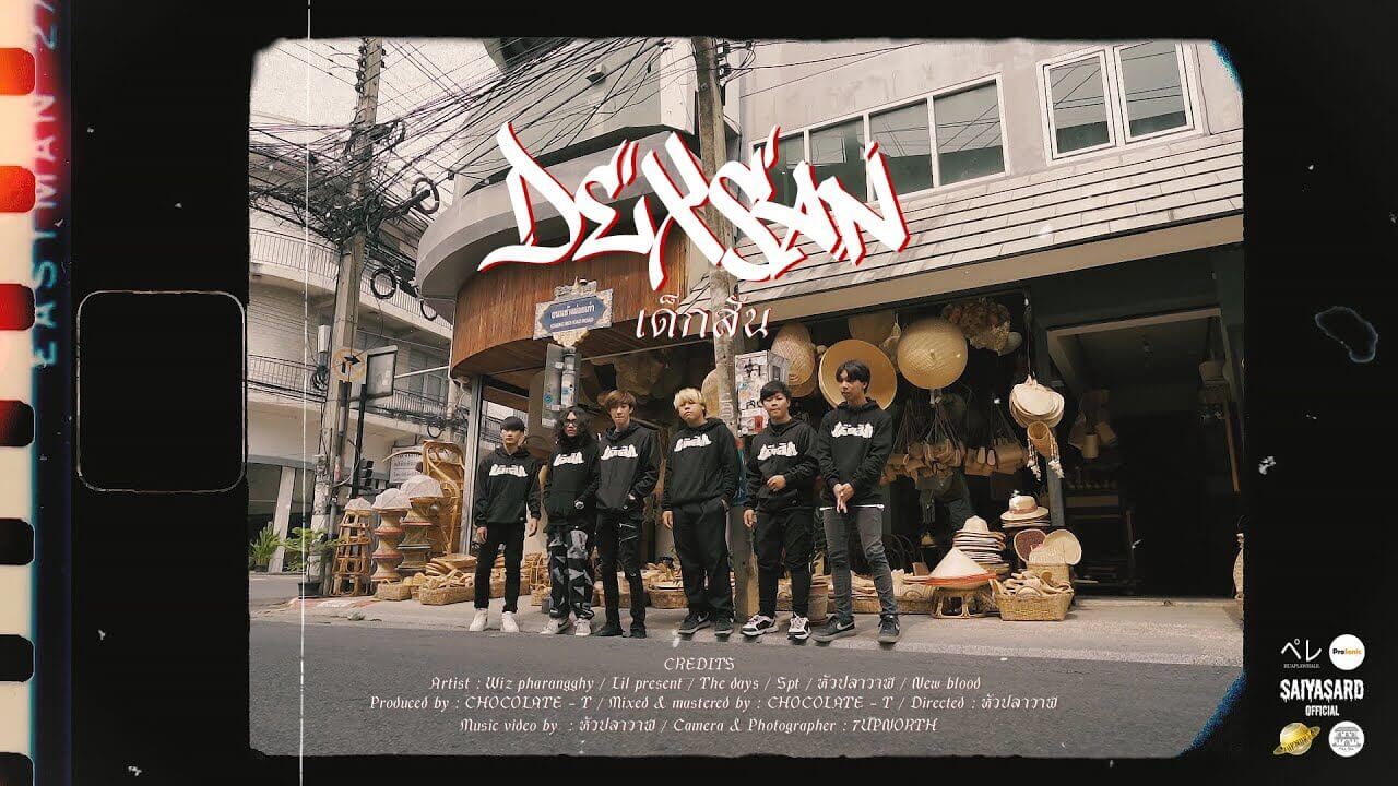 DEX SAN ( เด็กสัน ) - Wiz pharangghy x lil present x  TheDays x 13SPT x หัวปลาวาฬ x Newblood