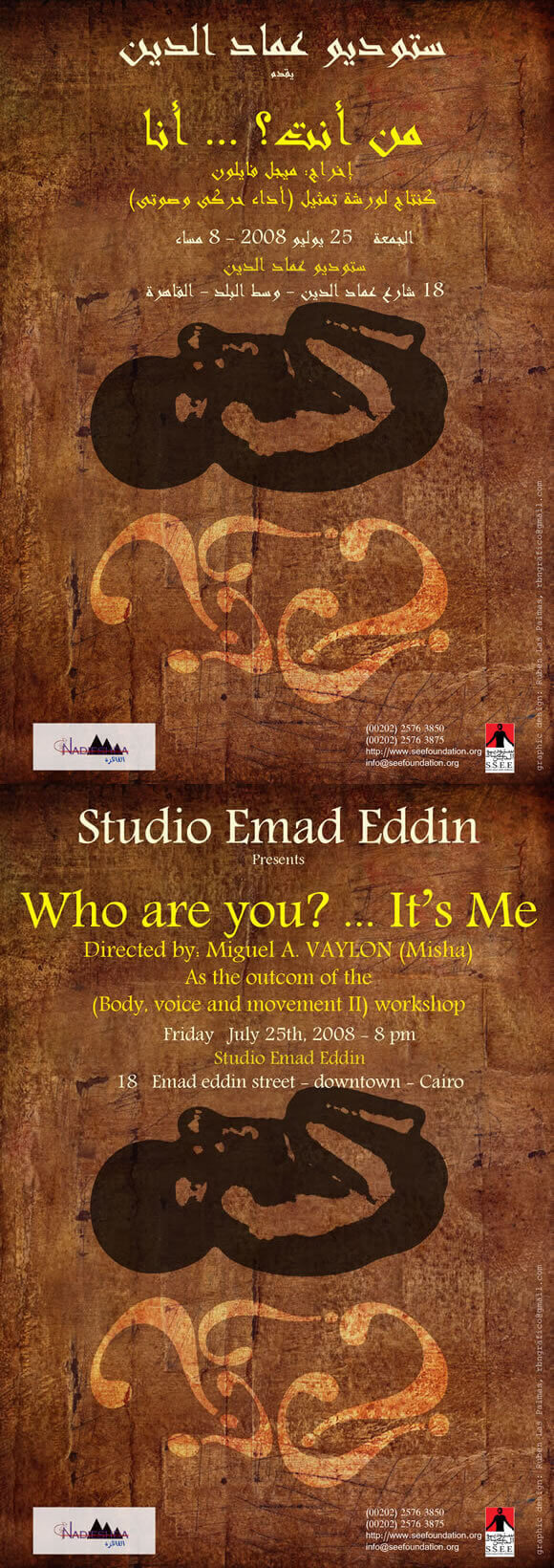 ورشة تمثيل بعنوان: "من أنت؟ أنا" | Babelmed