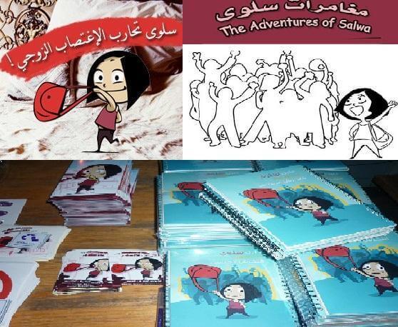 سلوى لنساء لبنان : لا التحرش | Babelmed