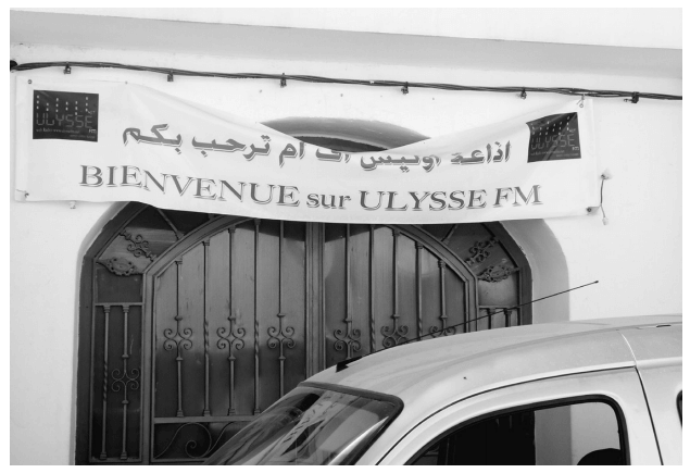 إعلام القرب  جربة :  إذاعات خاصة لم تلعب دورها بعد | Babelmed